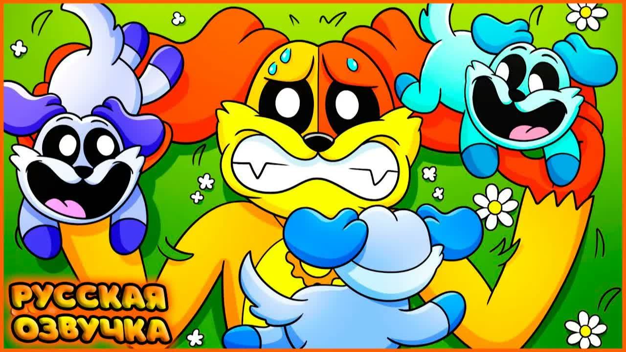 У ДОГДЕЯ ЕСТЬ ЩЕНКИ?! - GameToons Анимация | DOGDAY Has PUPPIES на русском | FReelaN SHOW