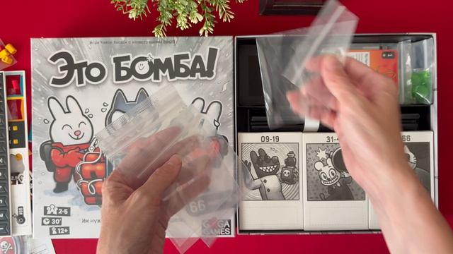Распаковка настольная игра «Это бомба!»