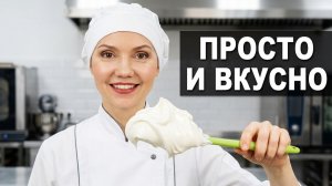 Потрясающе вкусный крем для прослойки любого торта. Простой рецепт крема со вкусом Мороженого 😋🍦