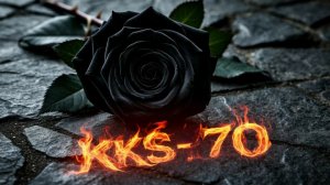 ДЕМОНИЦА - АВТОРСКАЯ ПЕСНЯ НА СТИХИ KKS-70