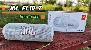 JBL FLIP 7🔥 КЛАССИКА ЖАНРА🔥ЧЕСТНЫЙ ОБЗОР