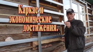 Каркас //  Каркас под сайдинг //  Как сделать каркас.