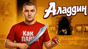БЕЗУМНЫЕ ИГРЫ 🔴 Прохождение игр на Денди, SEGA