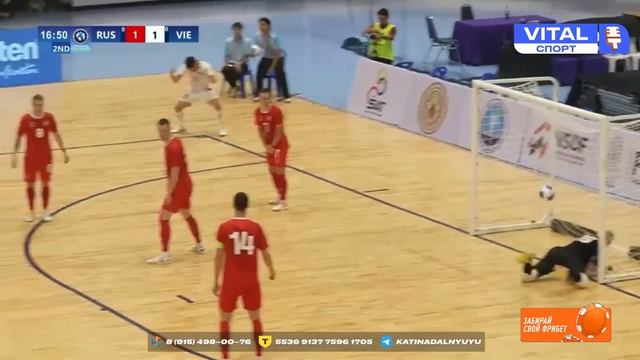 «Continental Futsal Championship» 01.08.2026 Россия - Вьетнам -2:2