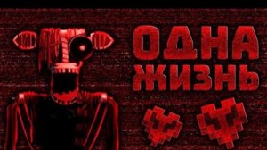 [ИгРоМаНиЯ] The Joy of Creation Story Mode, но у меня одна жизнь на все прохождение
