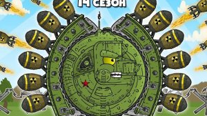 Стальные Орудия Самого Крупного Калибра в СССР - Гигант Профессора МС-1 - Мультики про Танки