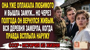 Истории из жизни из СССР|Он вернулся слишком поздно|Аудио рассказы|Аудиокниги слушать онлайн|Жизнен