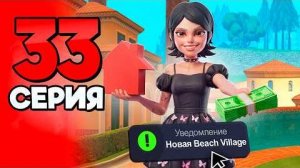 ДОБАВЯТ НОВЫЙ ПОСЁЛОК🤑🏠 ПУТЬ БОМЖА на АРИЗОНА РП 33 - на ARIZONA RP