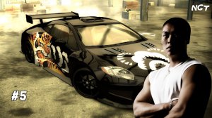 NFS Most Wanted  ► Прохождение ► Корейский Мачо #6