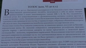 Руины древнего Пантикапея.