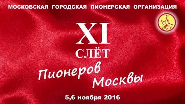 11 Slyot Mgpo