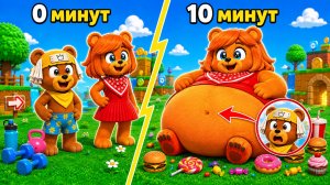 😳СУПЕР МИШКА, НО МЫ СТАЛИ ТОЛСТЫЕ В SUPER BEAR ADVENTURE
