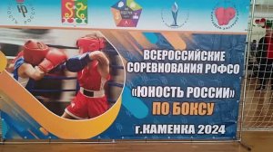 Всероссийские соревнования по боксу «Юность России» г. Каменка 2024. Юниоры девушки 13-18 лет