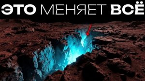 Ученые в шоке: На Марсе нашли следы, которые НИКТО не должен был видеть.