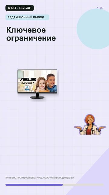 ASUS VA24DQF: кому подходит, ключевое ограничение и что проверить до заказа.