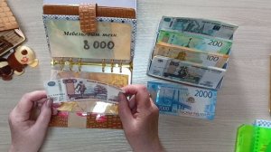 Сегодня ролик покороче/ распределение денег по конвертам/ 18 400 + донат/ 02.08.26