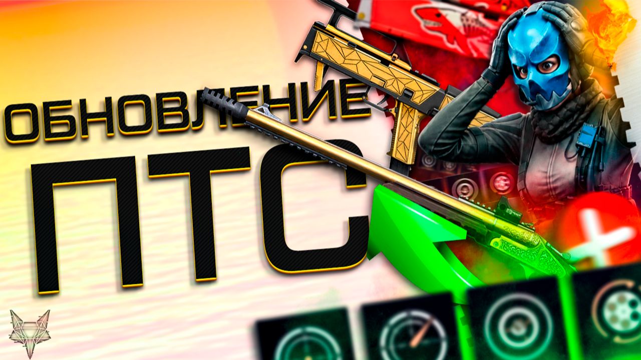 ПОСЛЕДНИЙ ДЕНЬ!УСПЕЙ ЗАБРАТЬ МЕГА ХАЛЯВУ!ПТС ВАРФЕЙС!ОТБИТАЯ ТОП ИМБА ДРОБОВИК STOEGER!ОДУМАЙТЕСЬ!