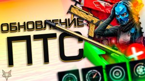 ПОСЛЕДНИЙ ДЕНЬ!УСПЕЙ ЗАБРАТЬ МЕГА ХАЛЯВУ!ПТС ВАРФЕЙС!ОТБИТАЯ ТОП ИМБА ДРОБОВИК STOEGER!ОДУМАЙТЕСЬ!