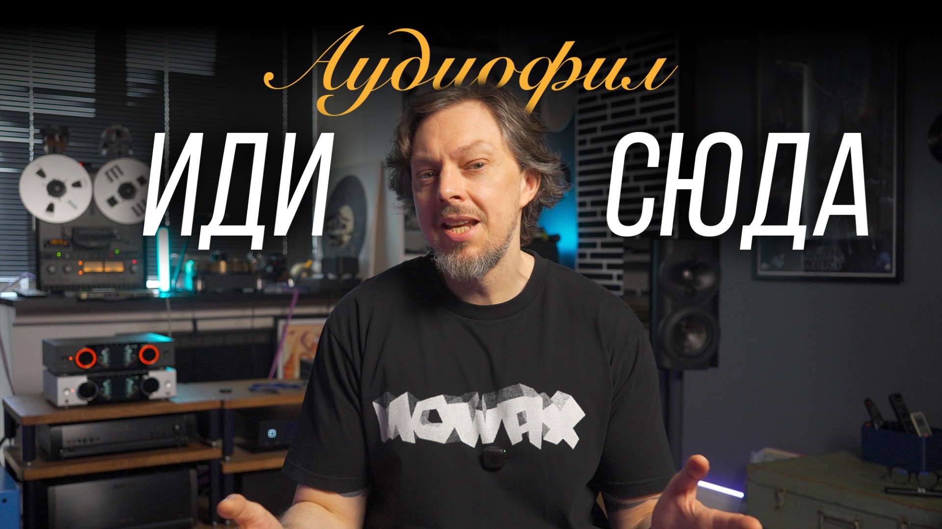Вечер хорошей музыки без аудиофильского снобизма: Музыкальный ужин с S.A. Lab и Klipsch Heritage