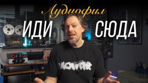 Вечер хорошей музыки без аудиофильского снобизма: Музыкальный ужин с S.A. Lab и Klipsch Heritage