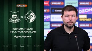 Пресс-конференция Мурада Мусаева после матча «Краснодар» – «Факел»