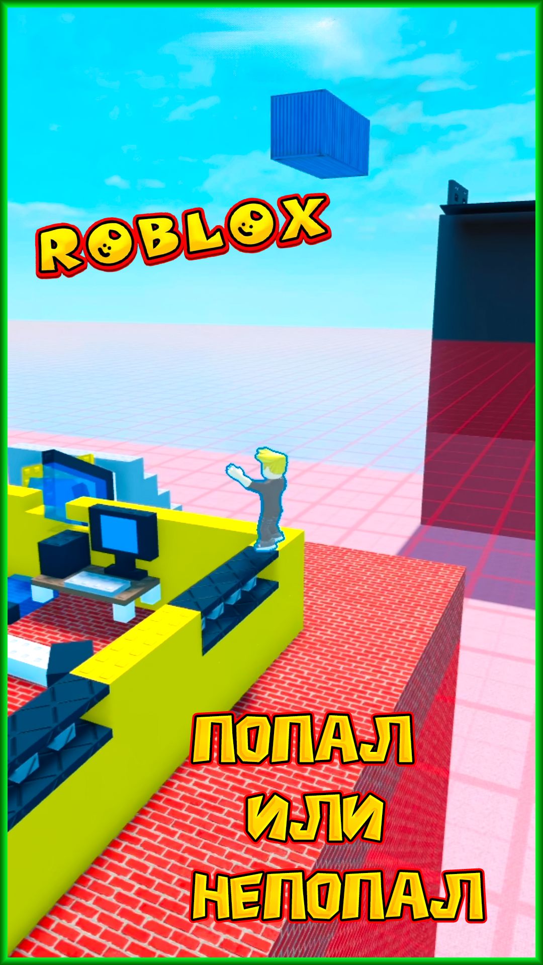 ROBLOX