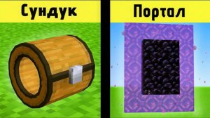 28 Эксперимента Которые Ломают Логику Майнкрафта