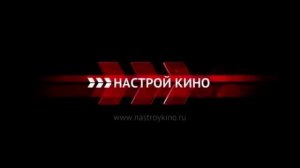 Уход на профилактику (Мужское кино, 16.01.2019)