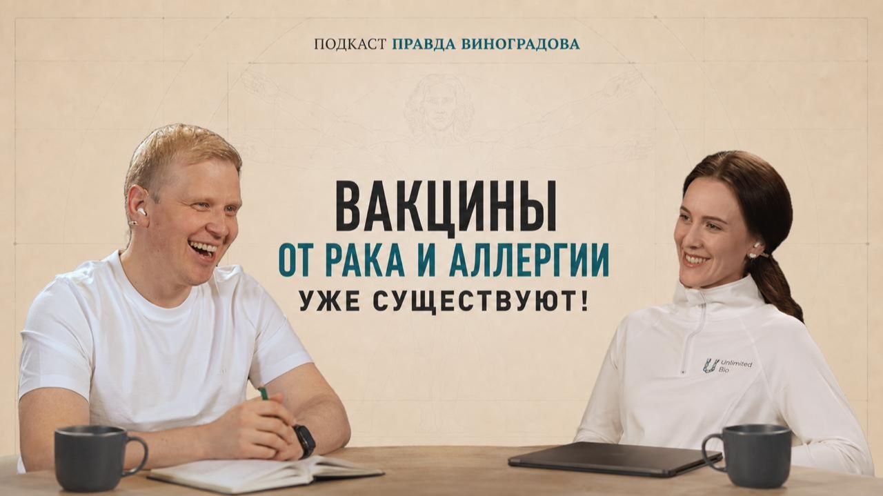 Вакцины от рака  и аллергии уже сущетвуют