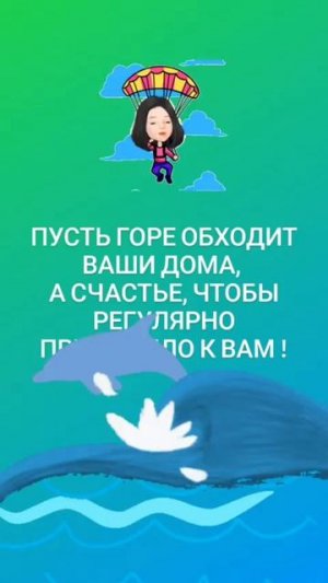 #праздник
#заботаосебе#равновесие
#вместемысила#мояистория
#мояподдержка#дюхалёвина
#сетевой