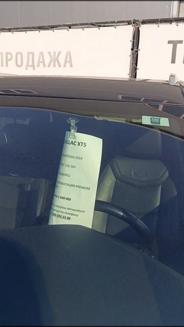 Обзор авто на продажу