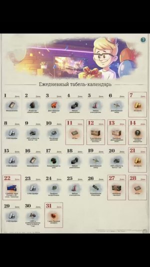 🎂Новый Табель-календарь на август и другие Танконовости!🥳