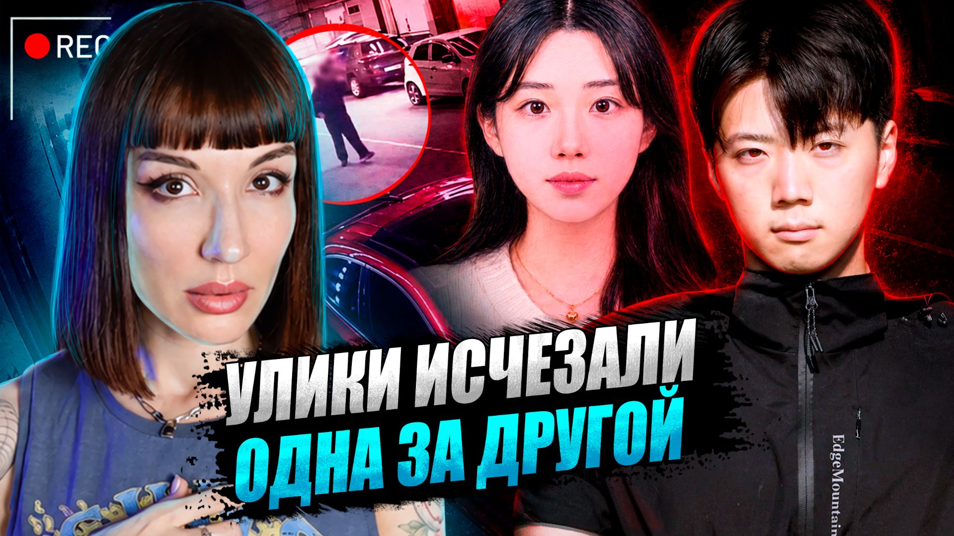 Новый корейский маньяк и его отец-полицейский