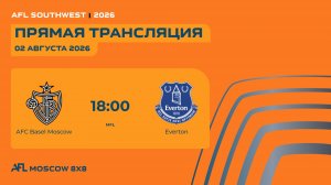 AFL26. AFL Southwest. Day 1. AFC Basel Moscow-Everton