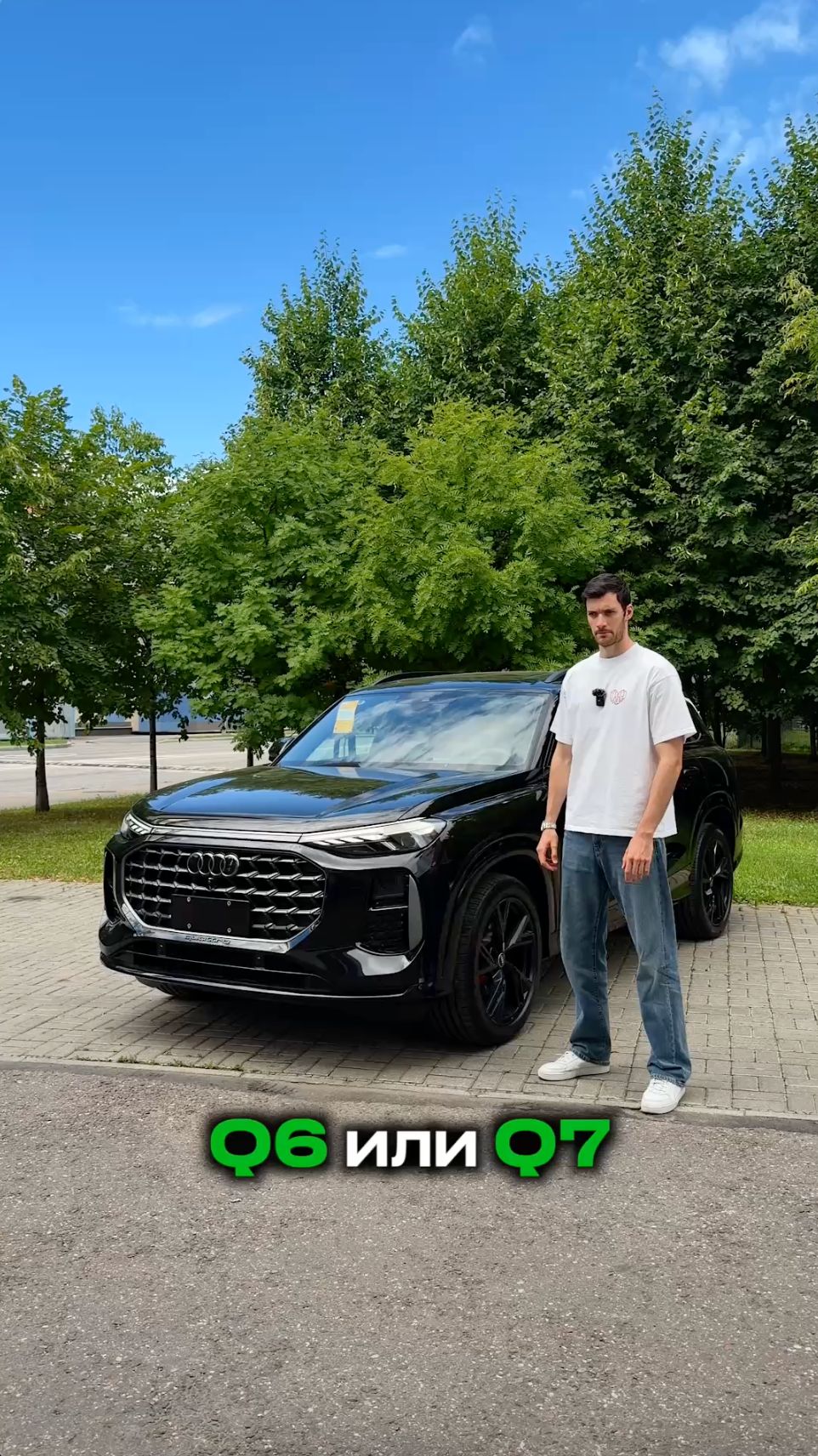 Ауди Q6 или Q7 ? Что выбрать ?