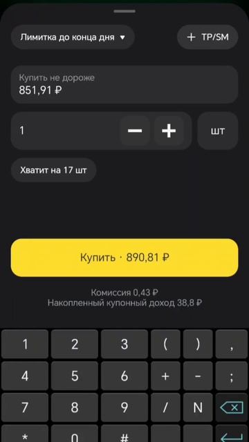 создаю пассивный доход с нуля за счёт своих средств