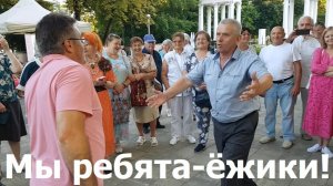20260802 Частушки танцы барыня под гармонь Мы ребята ёжики! поют танцуют гармошка парк город Орёл г