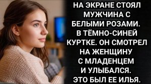Муж уехал на три дня в командировку. Варя обомлела, увидев его по телевизору. Аудио рассказы