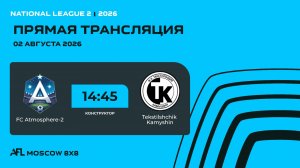 AFL26. National League 2. Day 12. FC Atmosphere-2 - Tekstilshchik Kamyshin