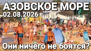 Это лучшее, что есть на земле. Море, волны, красота! Голубицкая 02.08.2026