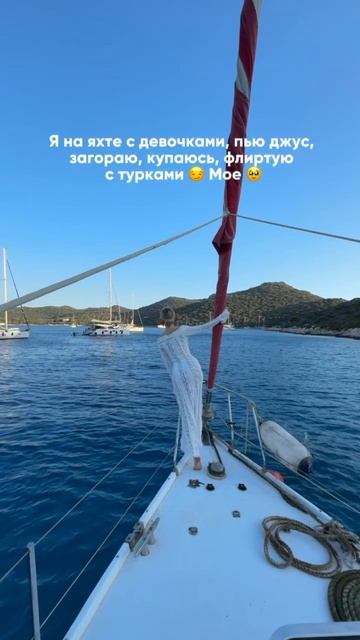 Как выглядит предназначение по женски 💅🏻 🛥️
