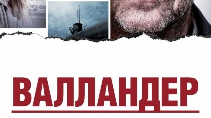 1 сезон/ Валландер/ детектив триллер криминал 2005-2013 Швеция Германия Дания