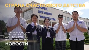 Новости. Центральный регион | Каравай растет | К празднику хлеборобов | Гостеприимный Зубренок