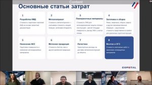 От чертежа до монтажа: возможности инженерной команды COMETAL
