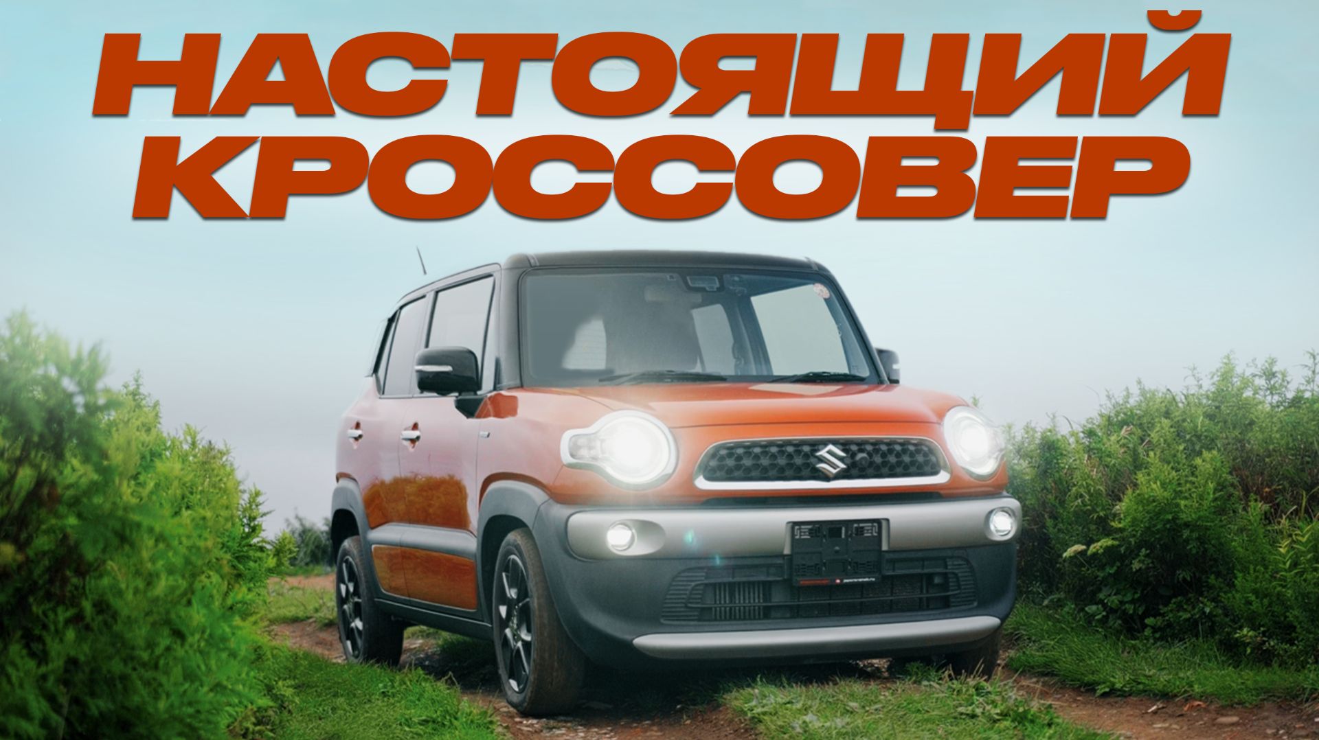 Suzuki XBee. Быть, а не казаться