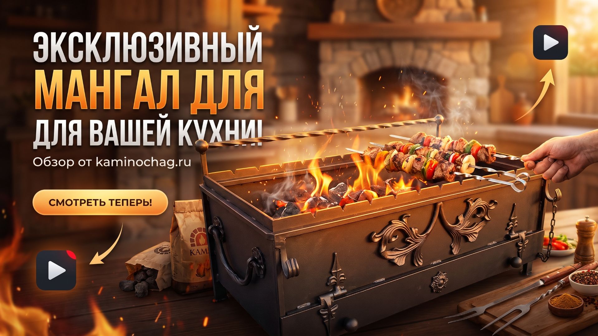 Встраиваемый мангал тип №2