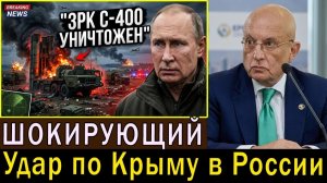 Караганов Сергей. Украина наносит удар по российскому батальону С-400 стоимостью $500 млн в Кры