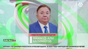 Ингушетия поднялась на третье место в рейтинге качества дорог