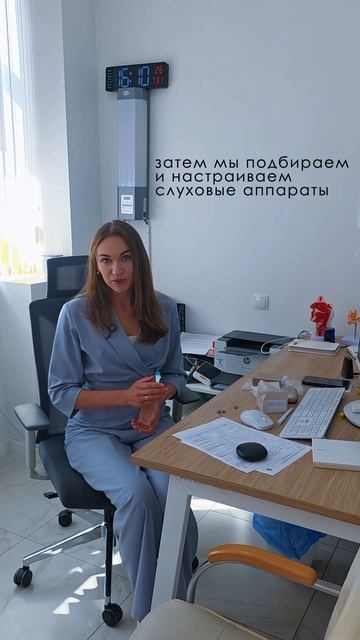 СЛУХОПРОТЕЗИРОВАНИЕ