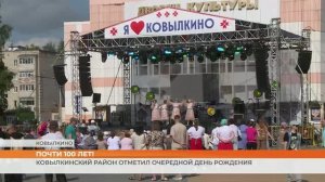 Ковылкинский район Мордовии отметил очередной День рождения